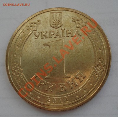 1 гривна 2012 EURO2012 Украина КОРОТКИЙ - 1 гривна 2012г_2