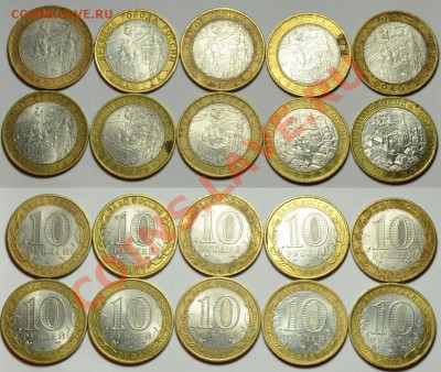 10руб. ДГР 2002-03-07-08(57шт.)---До 10-07-13 в 22-00--- - ДГР_2