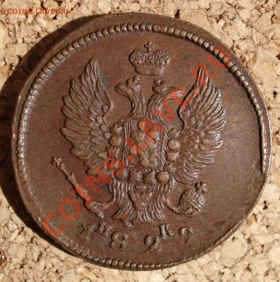 2 копейки 1829 ЕМ ИК Хорошая - DSC07728