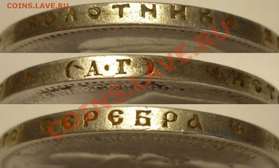1 РУБЛЬ 1896 АГ. ОЧЕНЬ  НЕПЛОХОЙ! До 12.07.13 г. - Монеты 815
