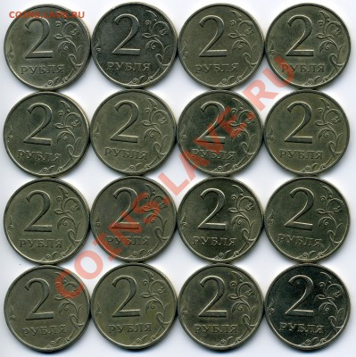 2 рубля 1999 спмд - 16 штук, неплохие, до 11 июля - img0395x