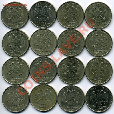 2 рубля 1999 спмд - 16 штук, неплохие, до 11 июля - img0394x