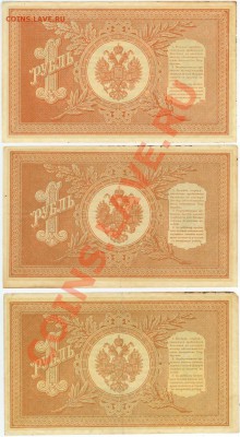 1 рубль 1898г -3 шт до 17.00 мск 13.07.2013 - 2
