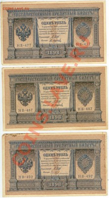 1 рубль 1898г -3 шт до 17.00 мск 13.07.2013 - 1