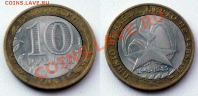 Двойная вырубка на биметалле 2005 года. - Двойная вырубка - 2005