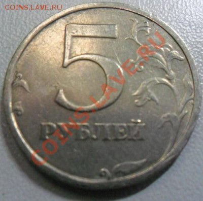 2р.09СП Н-2.31Г, 5р.08СП шт.2.4, 09СП шт.В,09СП шт.Д, Е? - 5 руб. 08 СП шт. 2.4