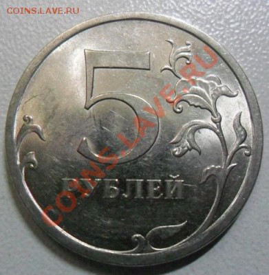 2р.09СП Н-2.31Г, 5р.08СП шт.2.4, 09СП шт.В,09СП шт.Д, Е? - 5 руб. 09 СП шт.В