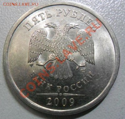 2р.09СП Н-2.31Г, 5р.08СП шт.2.4, 09СП шт.В,09СП шт.Д, Е? - 5  руб. 09 СП шт.В