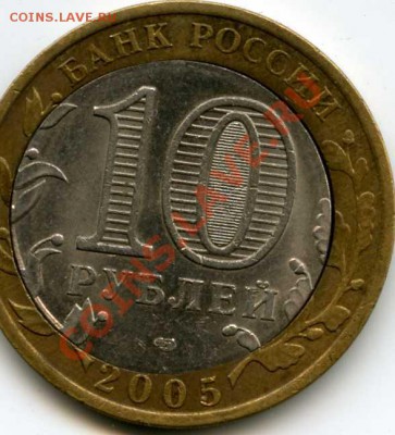 Двойная вырубка на биметалле 2005 года. - img069