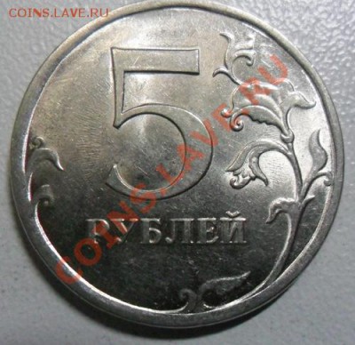 2р.09СП Н-2.31Г, 5р.08СП шт.2.4, 09СП шт.В,09СП шт.Д, Е? - 5 руб. 09 СП шт.Д или Е