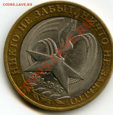 Двойная вырубка на биметалле 2005 года. - img070