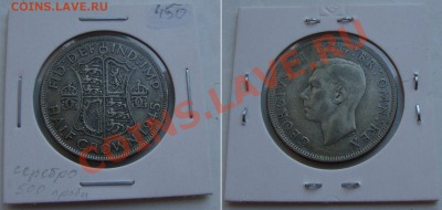 Июльская распродажа иностранных монет - gb-halfcrown-1945-450