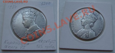Июльская распродажа иностранных монет - kg6-coronation-1937-1200