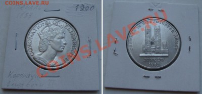 Июльская распродажа иностранных монет - qe2-coronation-1953-1200