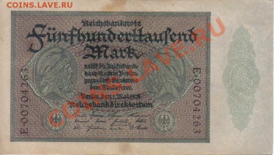 Германия 500 000 марок 1923-263 нечастая до 10.07 21.00мск - Германия 500 000 марок 1923-263-1