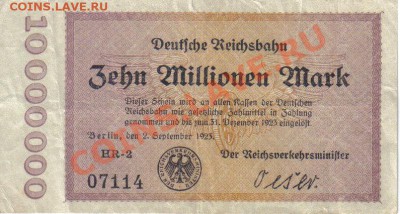 Германия 10 млн марок 1923 жд до 10.07 21.00мск - Германия 10 млн марок 1923 жд-1