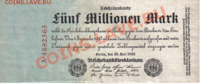Германия 5 млн марок 1923-365 до 10.07 21.00мск - Германия 5 млн марок 1923-365-1