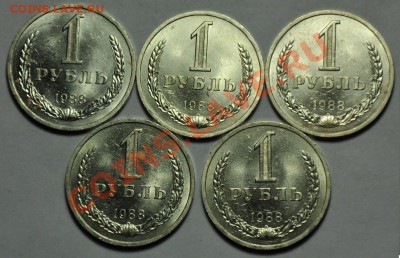 1 рубль 1988г.(20шт) До 10-07-13 в 22-00---- - Лот_7_1