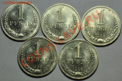 1 рубль 1988г.(20шт) До 10-07-13 в 22-00---- - Лот_6_1