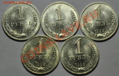 1 рубль 1988г.(20шт) До 10-07-13 в 22-00---- - Лот_5_1