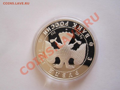 3 рубля Космонавты 1993 13.07 22:00 - IMG_8155.JPG