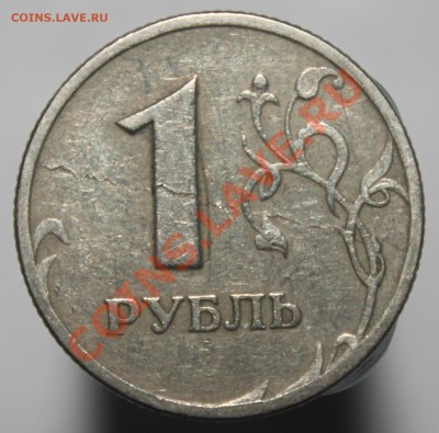 1р-1997 расслоение металла на реверсе. Оценка - 1р-1997реверс
