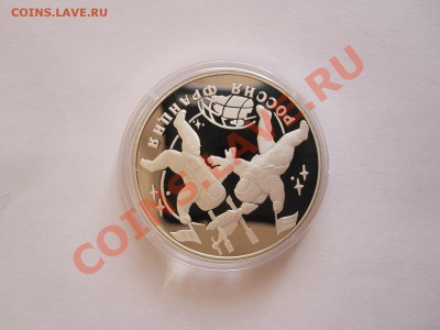 3 рубля Космонавты 1993 13.07 22:00 - IMG_8153.JPG