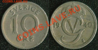 Старая Швеция 10 оре 1940 до 22:00мск 12.07.13 - Швеция 10 оре 1940