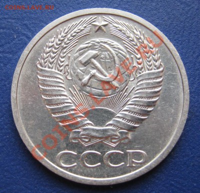 50 копеек 1970 г. (из обращения) ____ до 10 июля ___22-00___ - 10.2