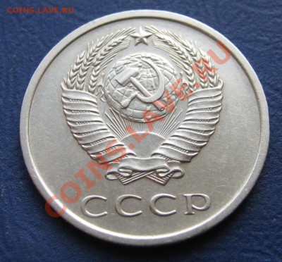 20 копеек 1970 г. (из обращения) ____ до 10 июля ___22-00___ - 10.5