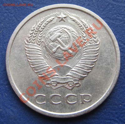 20 копеек 1970 г. (из обращения) ____ до 10 июля ___22-00___ - 10.4