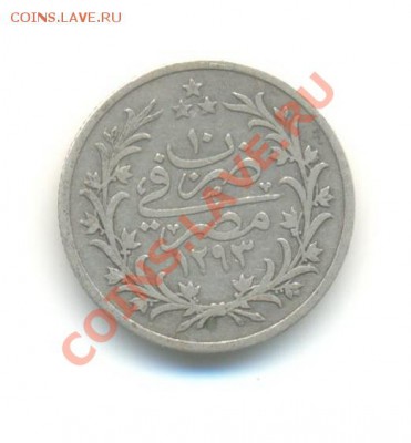 Серебро. Египет 1 гирш 1884. до 12.07 21:00. - 20