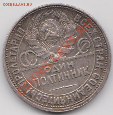Полтинник 1927до 11.07.13 23-00МСК - 27-2