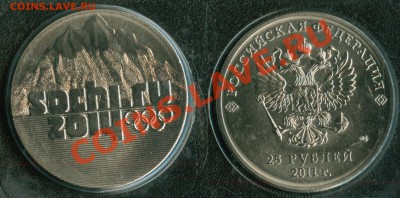 Сочи горы в блистерах (4 шт.) до 22:00мск 12.07.13 - с-2011