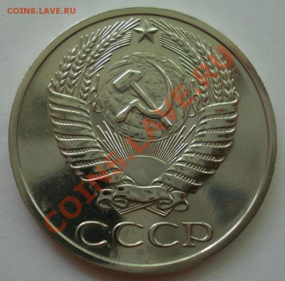 50 копеек 1967 аUNC СССР из набора до 22:00 10.07.13+15 - DSC08704.JPG