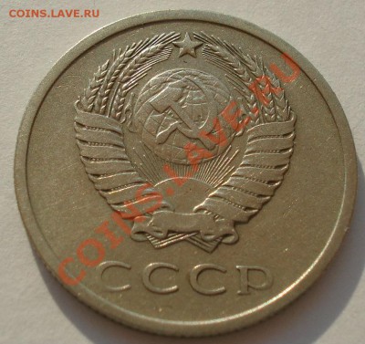 20 копеек 1976 СССР вторая! до 22:00 10.07.13+15 - DSC08392.JPG