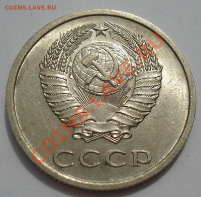 20 копеек 1976 аUNC из обращения! до 22:00 10.07.13+15 - DSC07983.JPG