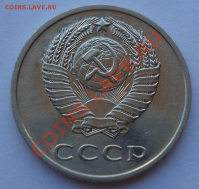 20 копеек 1971 аUNC СССР до 22:00 10.07.13+15 - DSC08590.JPG
