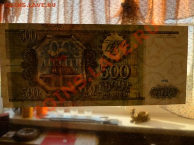 --500-РУБ.1993.UNC--до.16.6.13-22:00 МСК. - 500р.1993-607.JPG