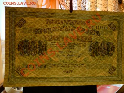 --1000-РУБ.1917.ШИПОВ-ШМИДТ.СОХРАН.--до.10.7.13-22:00 МСК. - 1000-руб.1917.JPG