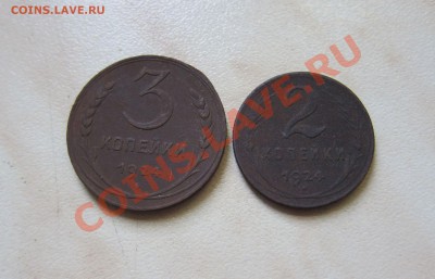 МЕДЬ 1924г. 2к., 3к.  до 08.07.  21-00 мск - Медь_1