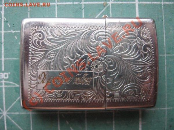 Зажигалка ZIPPO - IMG_0626