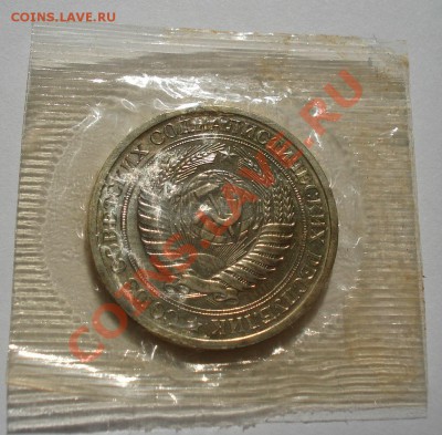 1 рубль 1967 UNC из набора до 22:00 10.07.13+15 - DSC08690.JPG