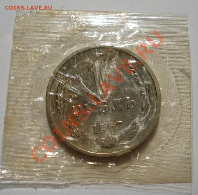 1 рубль 1967 UNC из набора до 22:00 10.07.13+15 - DSC08688.JPG