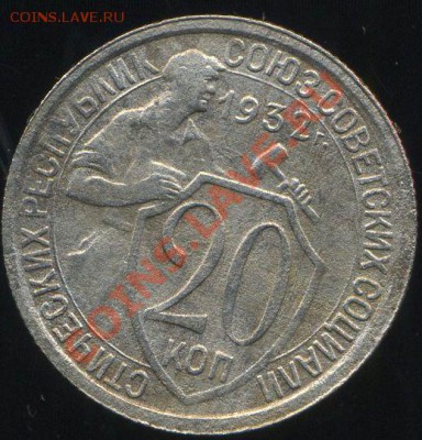 Никель советов 1931-55г до 10.07.2013г 22.30мск - img104