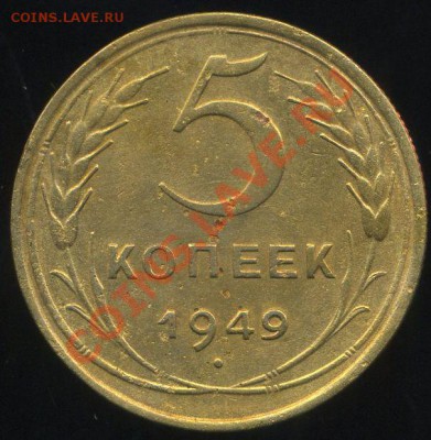 лот советов 1926-48г до 10.07.2013г 22.00мск - img098