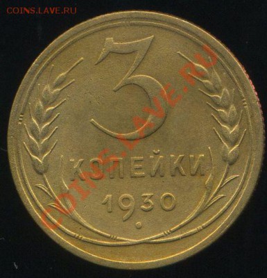 лот советов 1926-52г до 10.07.2013г 22.00мск - img100
