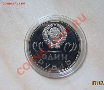 ЮБ. СССР 1р. ХХ лет ПОБЕДЫ (ПРУФ).Новодел до 08.07 22-10 мск - 20 лет_2