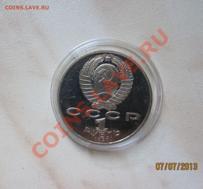 ЮБ. СССР 1р. МАХТУМКУЛИ (ПРУФ)  до 08.07 21-30 мск - Махт_2