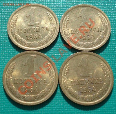 1 копейка 1964 аUNC 4шт. одним лотом! до 22:00 10.07.13+15 - DSC07035.JPG